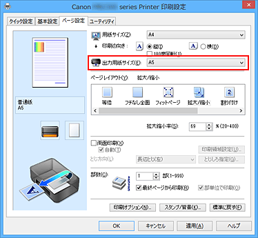 キヤノン：PIXUS マニュアル｜MG6900 series｜拡大/縮小印刷を行う
